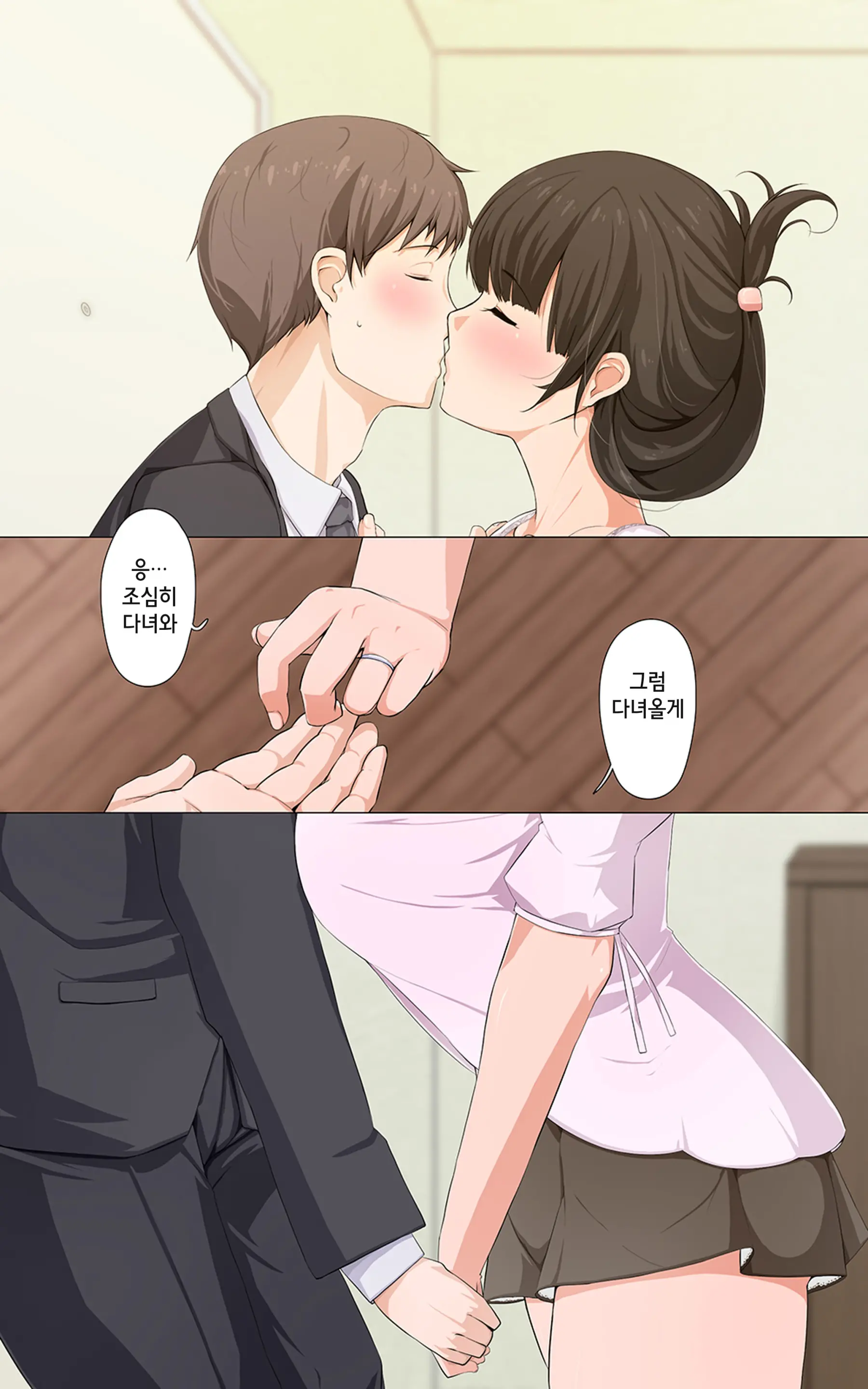 Ibitsuna Tsuma ~Mio~